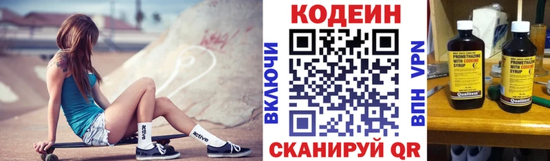 Codein Purple Drank  Чусовой 