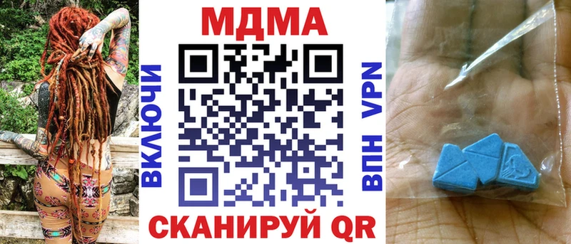 МДМА Molly  купить закладку  Чусовой 