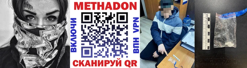 mega сайт  Чусовой  Метадон methadone  купить  цена 