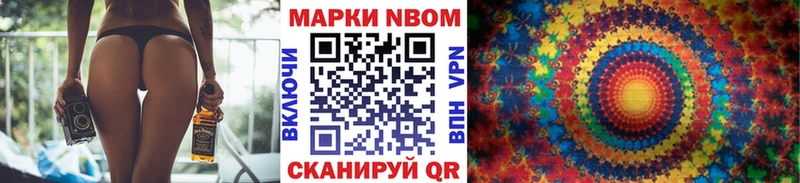 Марки N-bome 1,8мг  Чусовой 